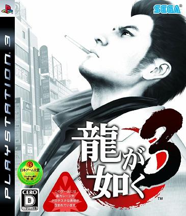 ggn_Yakuza_3_boxart