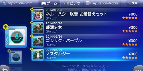 hatsune-dlc-menu