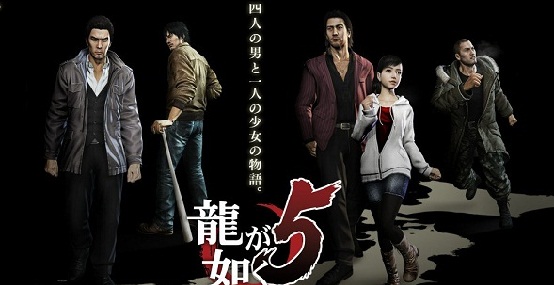 ps3-yakuza-5-banner