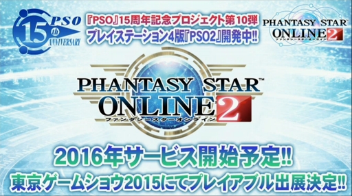 pso2-tgs-playable