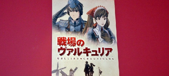 Valkyria Chronicles Cafe