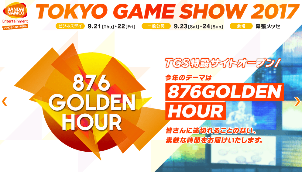 Bandai Namco - Tokyo Game Show 2017