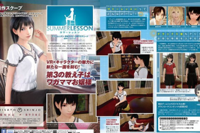 Summer Lesson Chisato Shinjo Famitsu