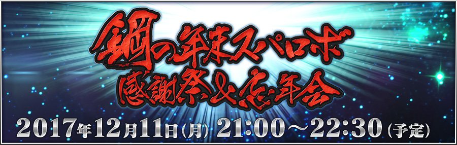 Super Robot Wars reveal event