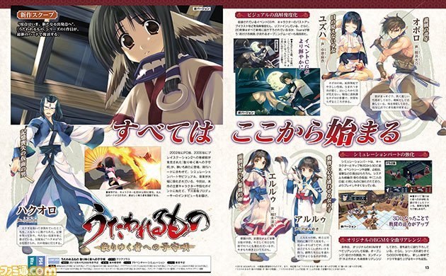 Utawarerumono PS4 Remake - Famitsu preview