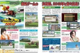 Winning Post 8 2018 Famitsu