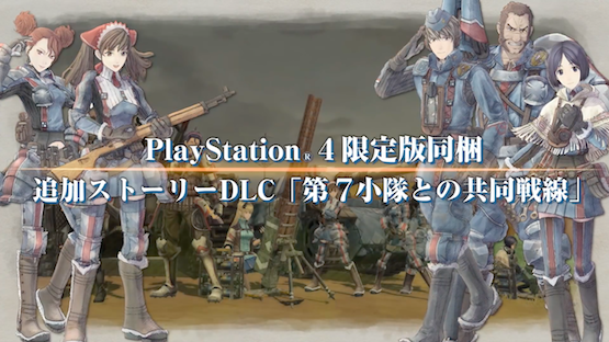 Valkyria Chronicles 4 DLC