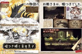 The Liar Princess and Blind Prince details from Famitsu