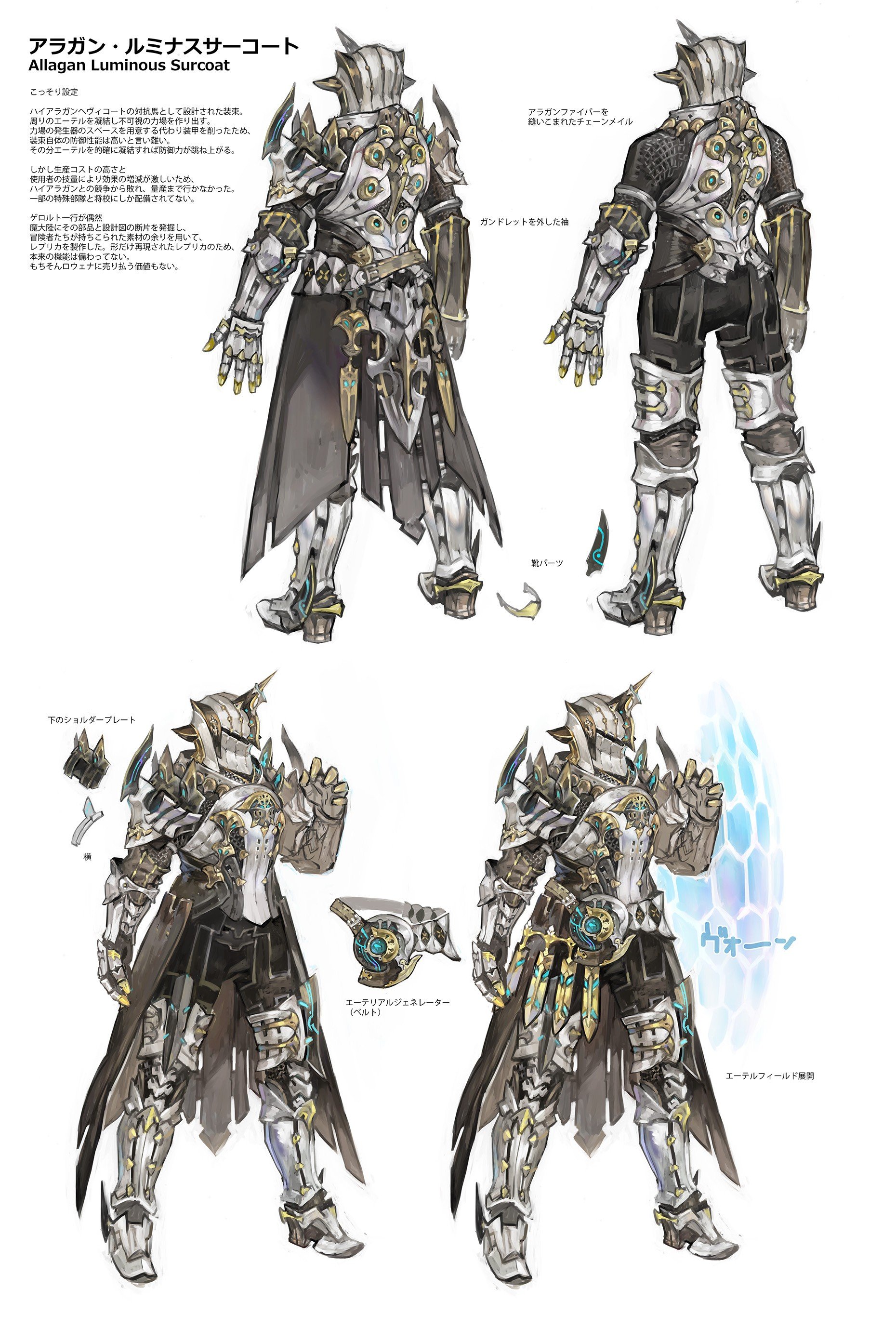 ffxiv gear design contest tank edition winner