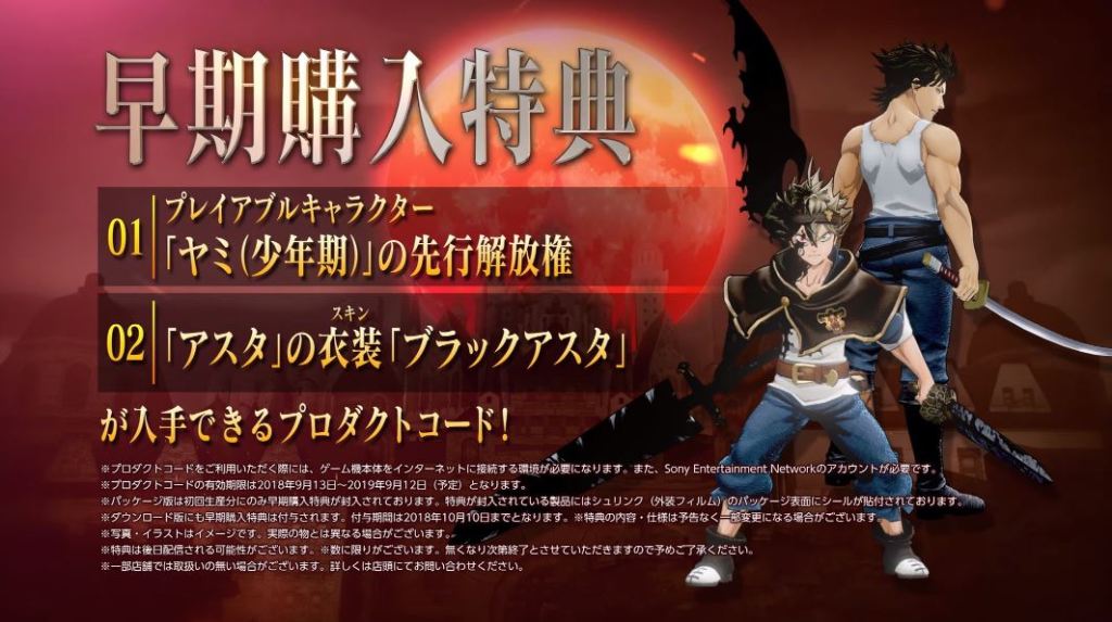 black clover quartet knights release date