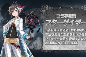 Mary Skelter 2 characters and jobs - Tuu the Stargazer