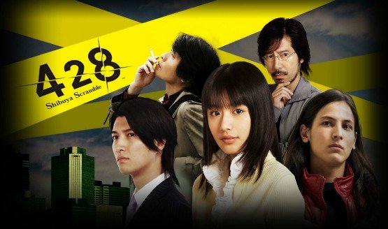 428 Shibuya Scramble US Release Date