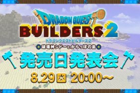 dragon quest builders 2 event