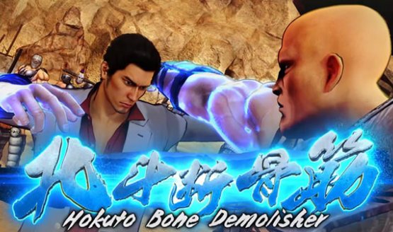 fist of the north star lost paradise yakuza skin