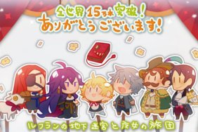 labyrinth of refrain sales