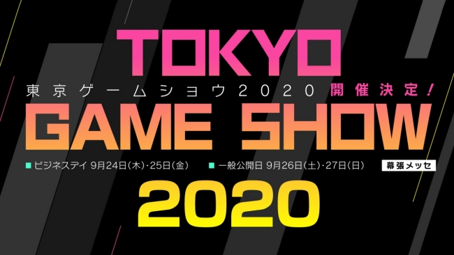 tokyo game show 2020