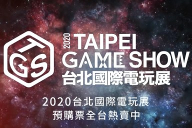 taipei game show cancelled