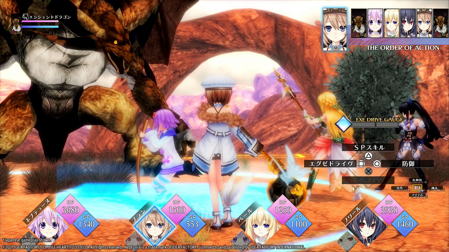 Neptunia ReVerse