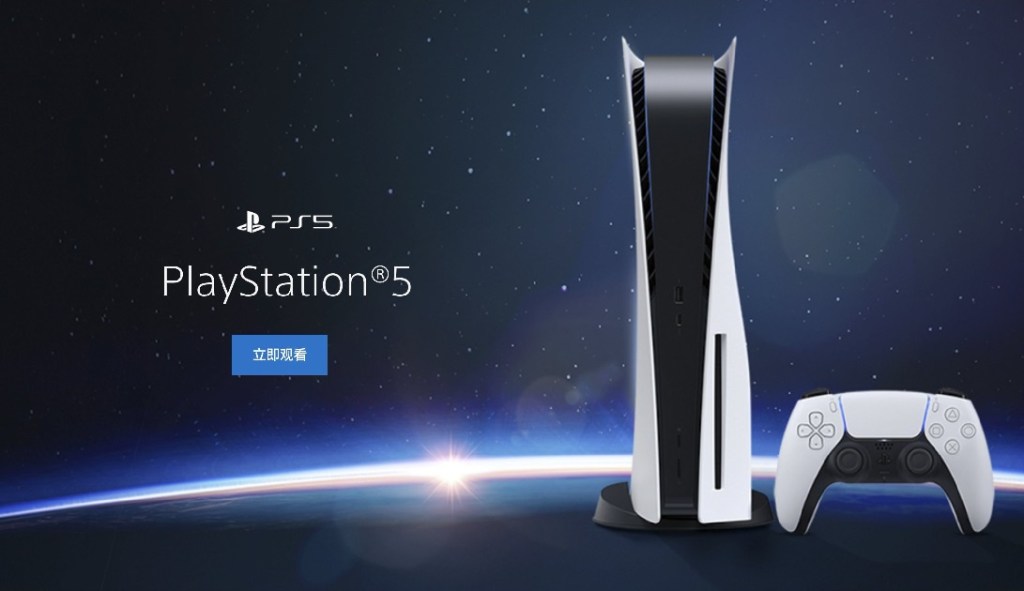 PlayStation 5 China