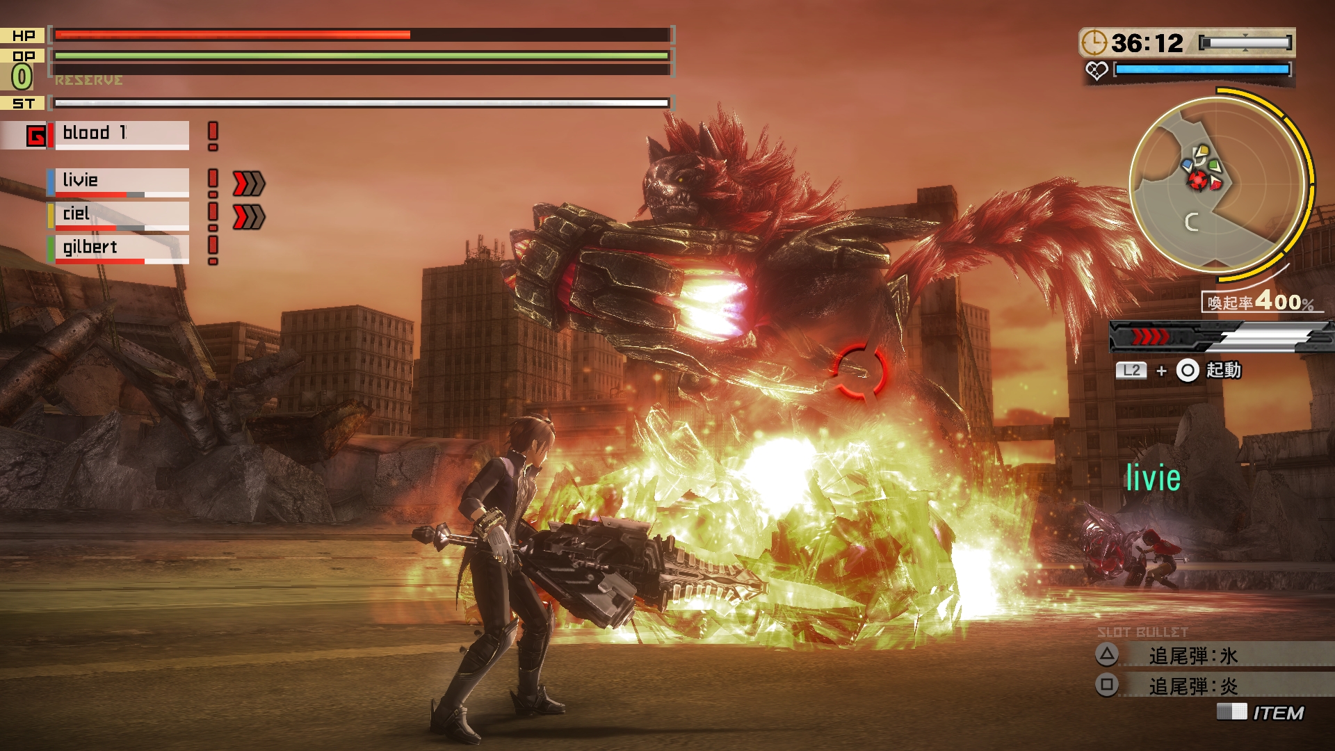 God Eater 2: Rage Burst