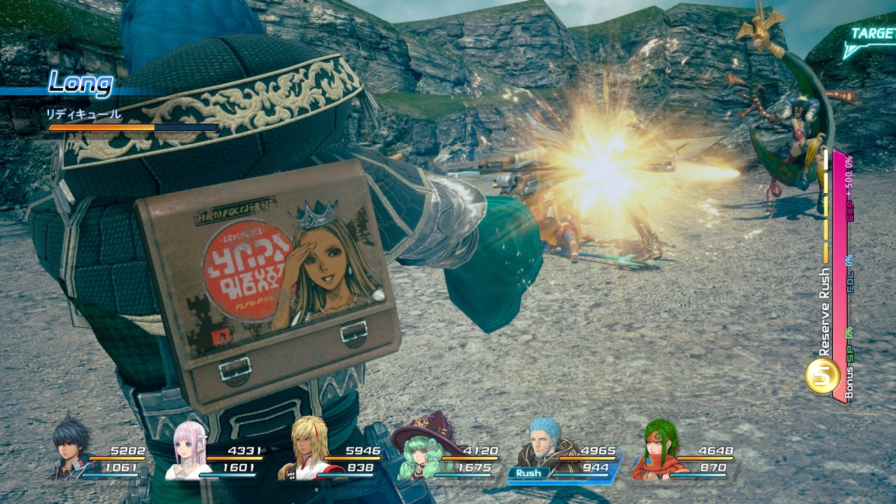 Star Ocean V: Integrity and Faithlessness