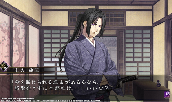 Hakuoki: Kyoto Winds