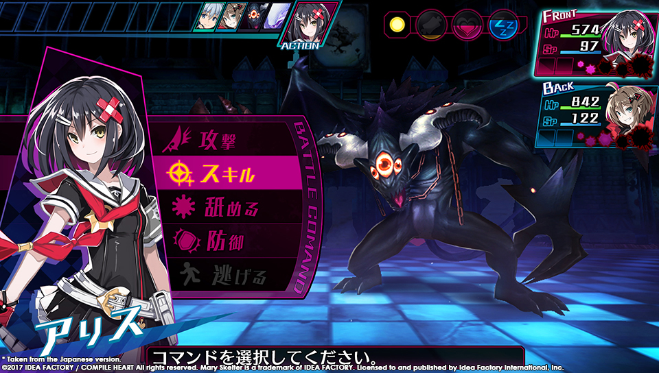 Mary Skelter: Nightmares