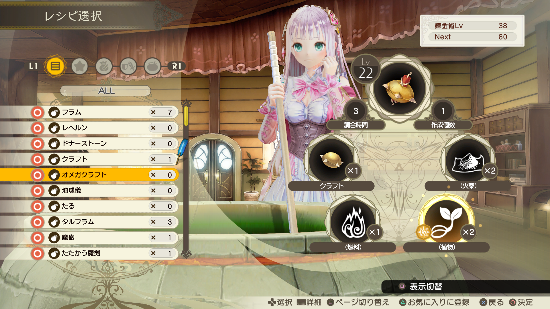 Atelier Lulua: The Scion of Arland Preview