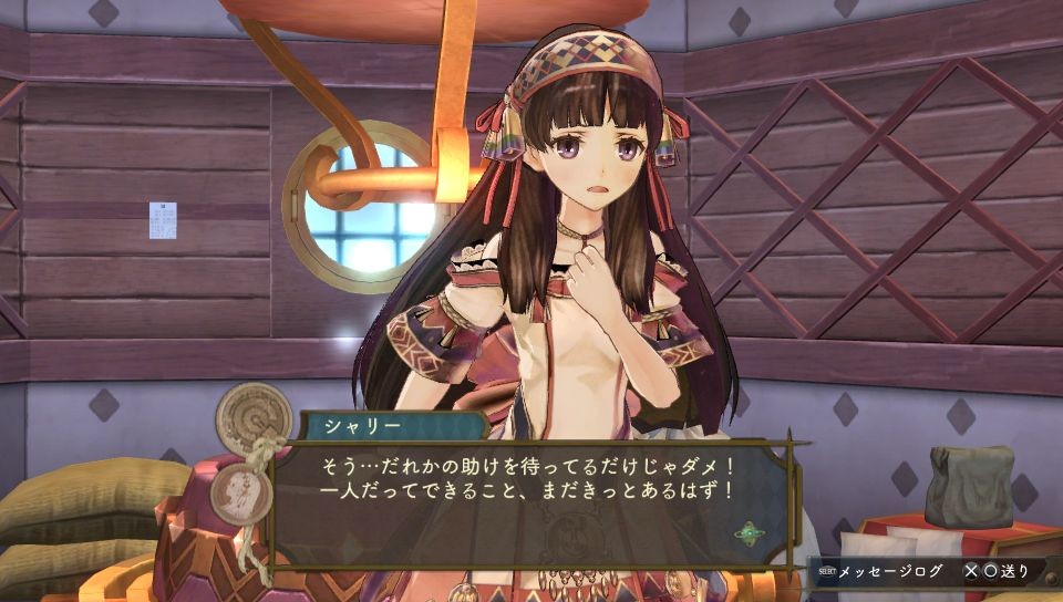 Atelier Shallie Plus