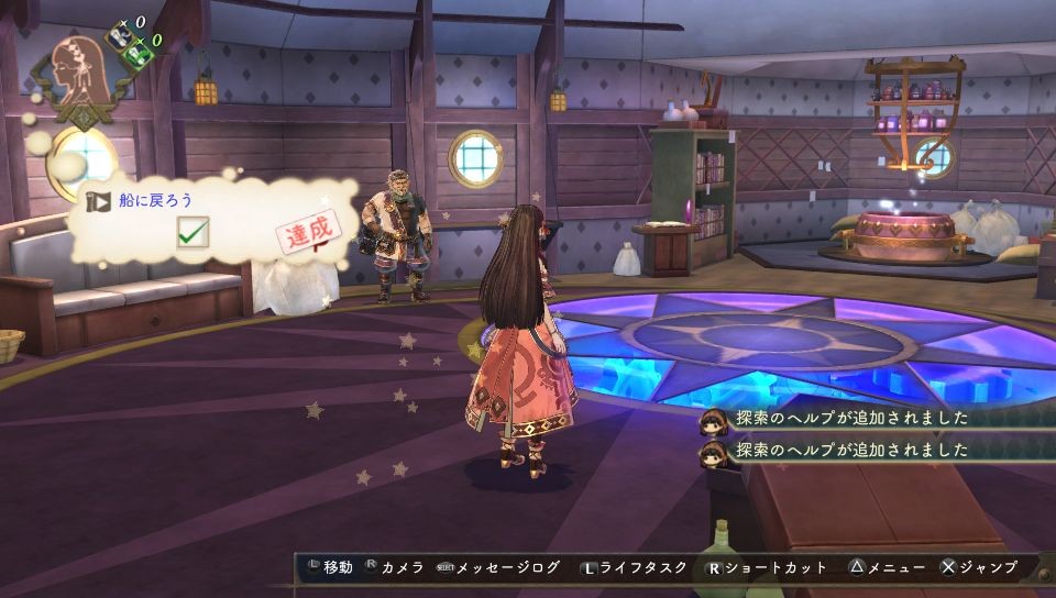 Atelier Shallie Plus