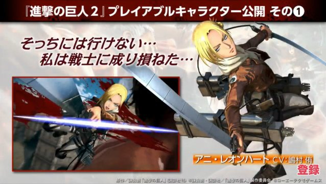 Annie Leonhart confirmed playable