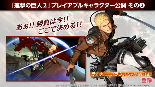 Reiner Braun confirmed playable