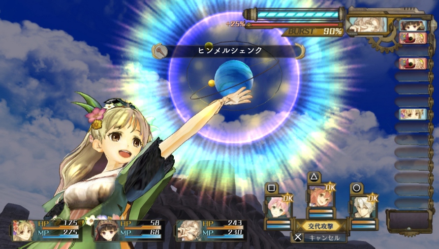 Atelier Shallie Plus