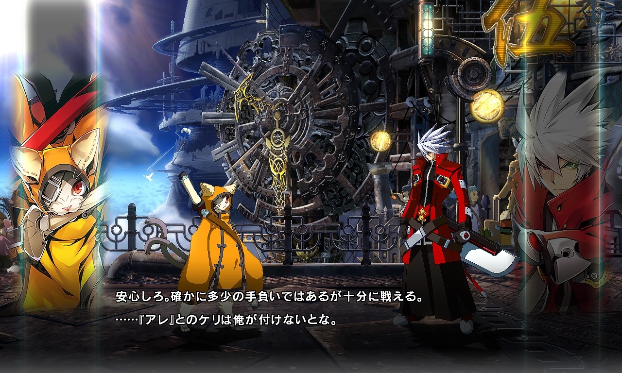 BlazBlue: Central Fiction - Jubei & Ragna