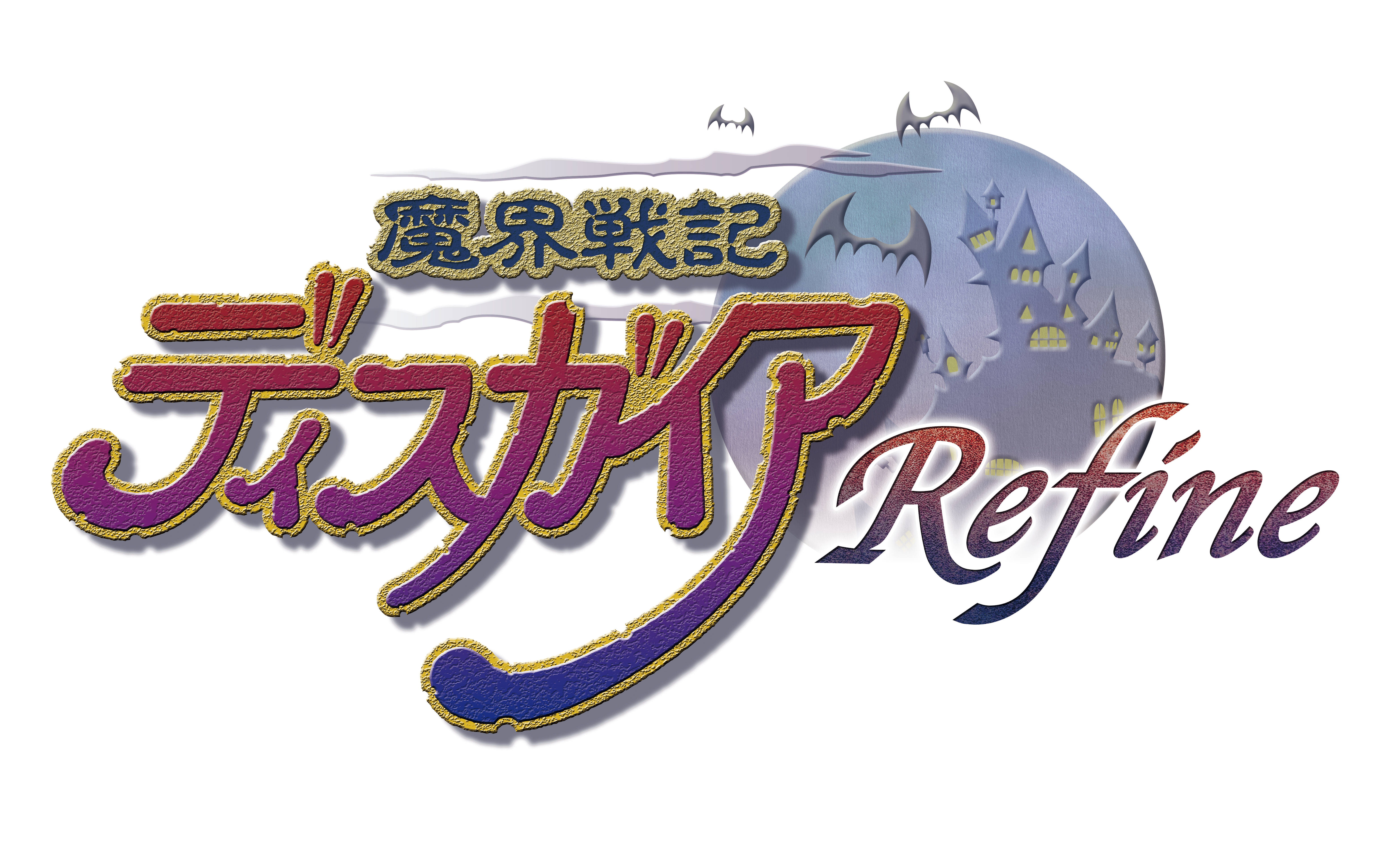 Disgaea 1 Complete Logo