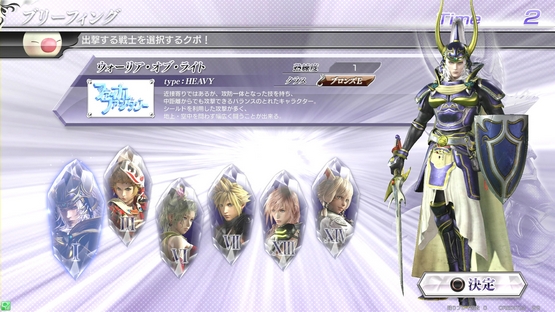 Dissidia Limit Breaks