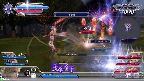 Dissidia Limit Breaks