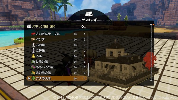 Dragon Quest Builders 2 Photo Mode November 2018 #8