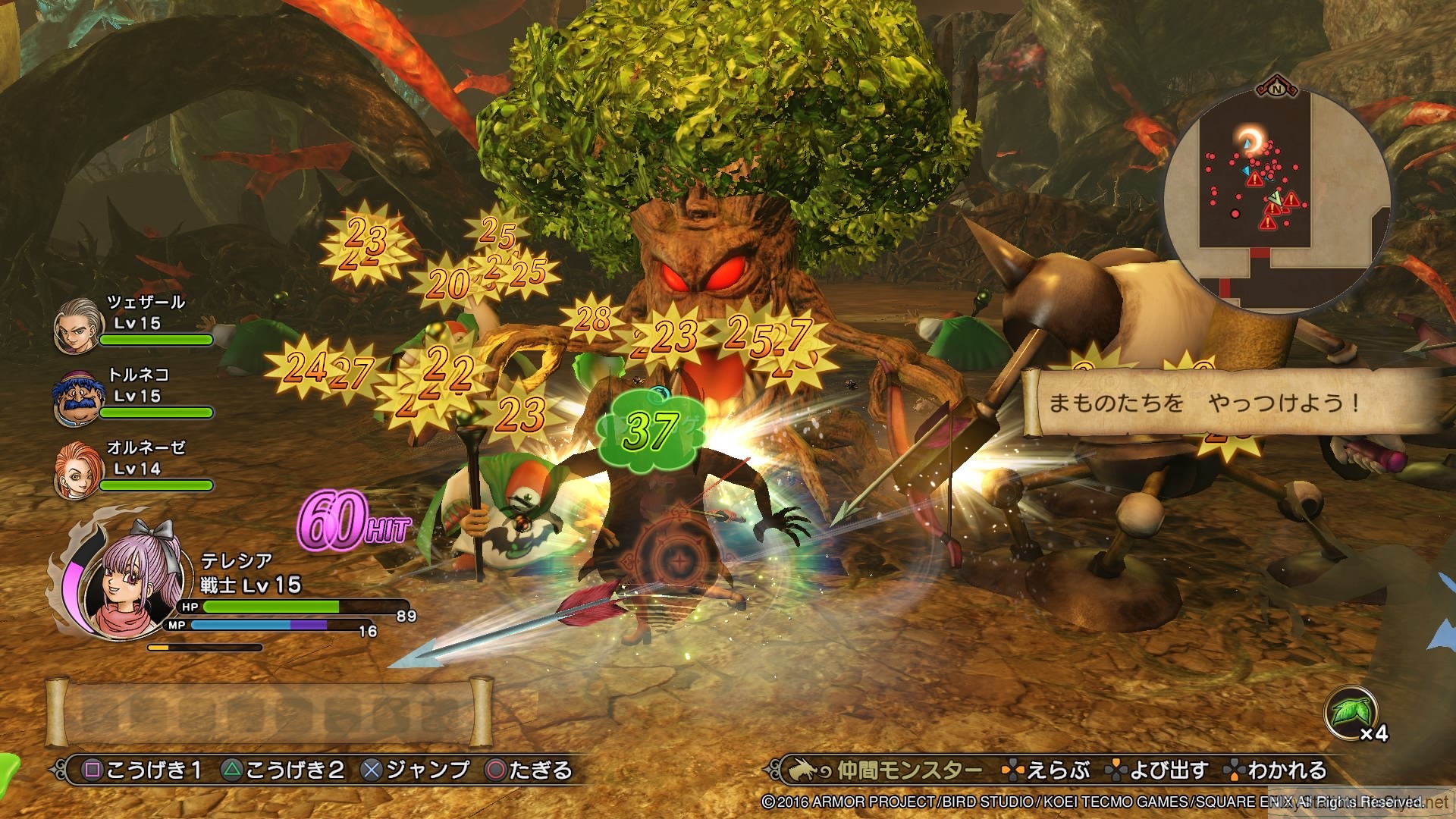 Dragon Quest Heroes 2