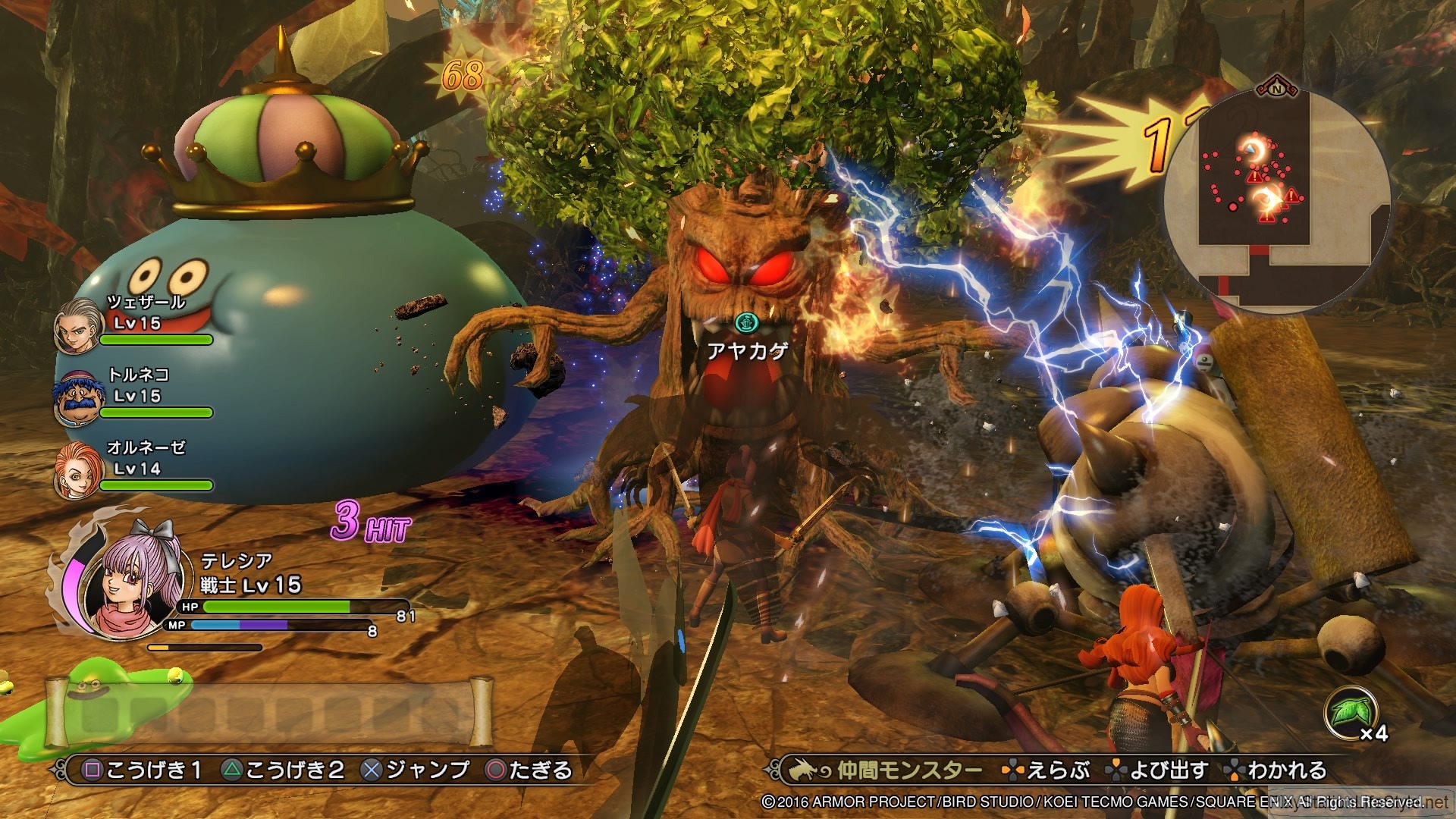 Dragon Quest Heroes 2