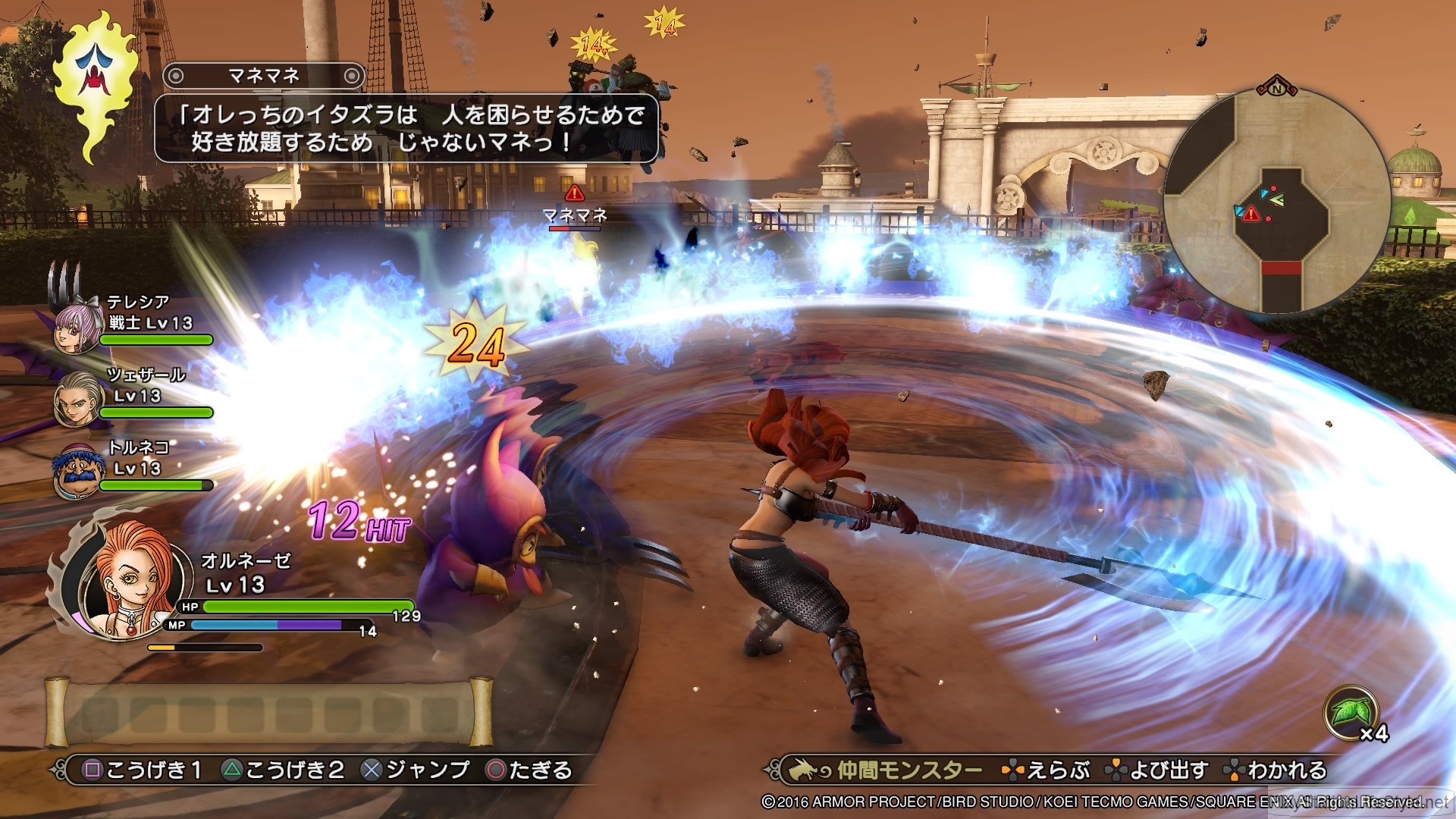 Dragon Quest Heroes 2