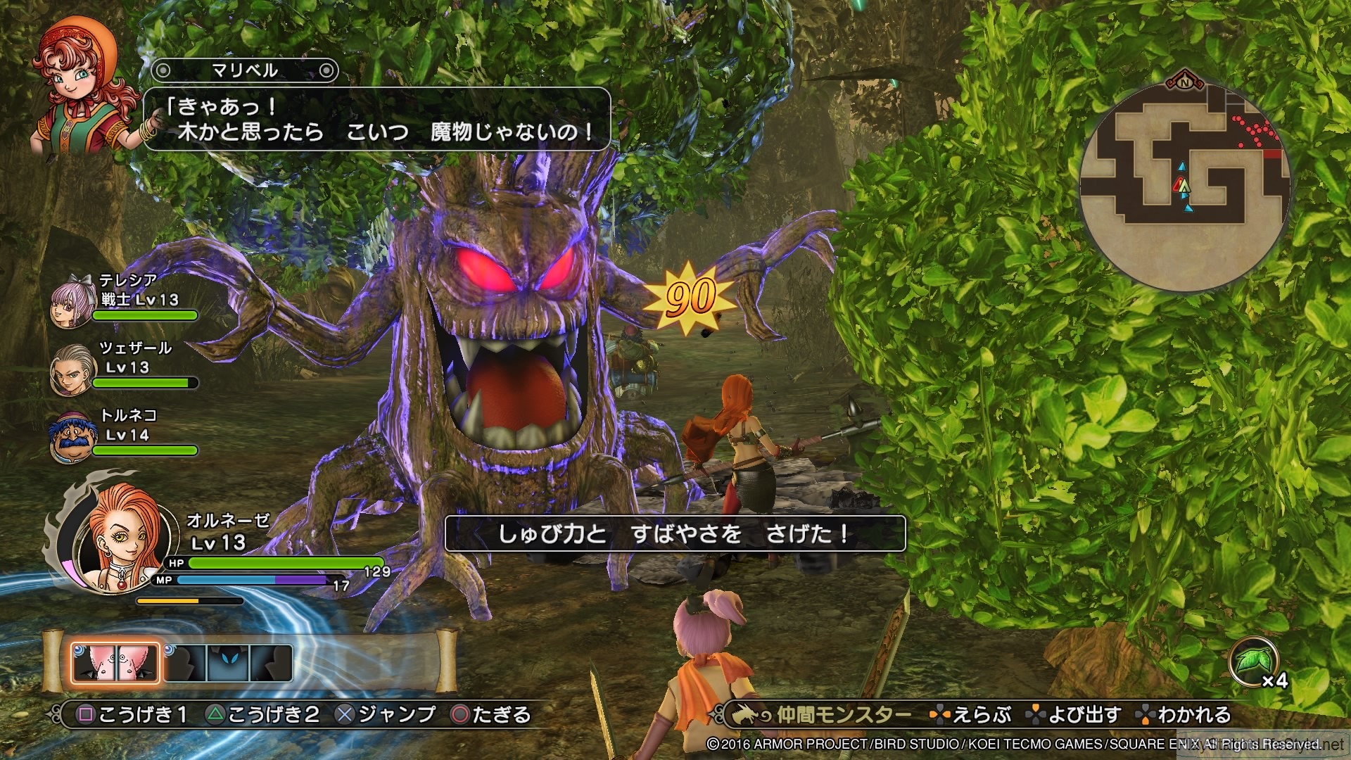 Dragon Quest Heroes 2