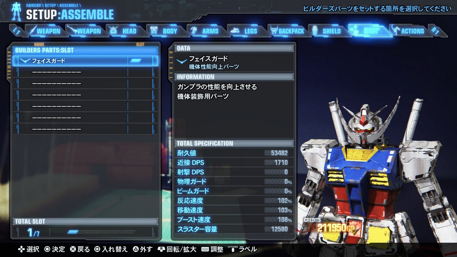 Gundam Breaker 3 