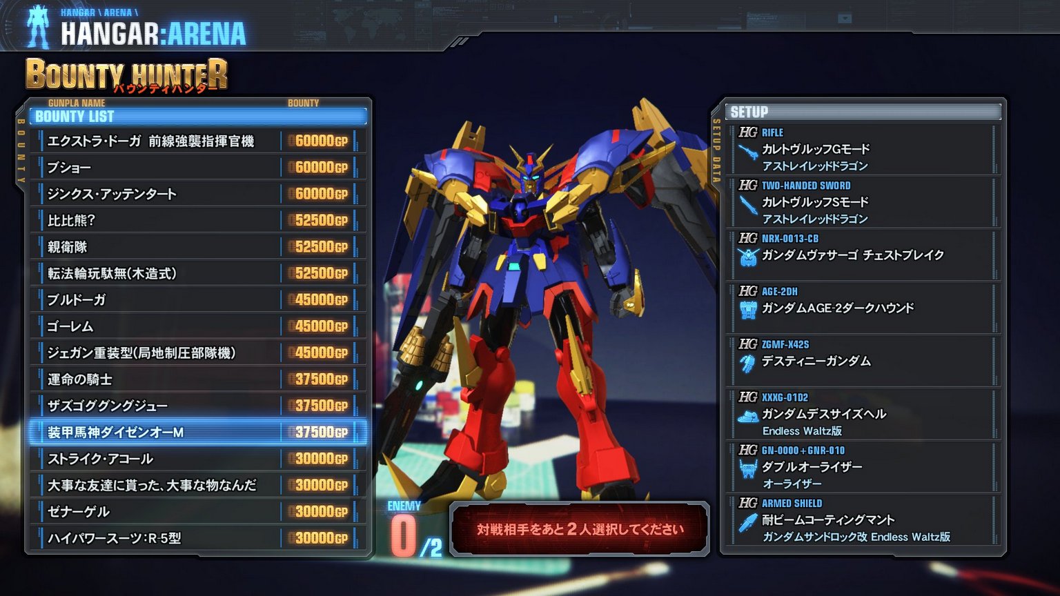 Gundam Breaker 3 