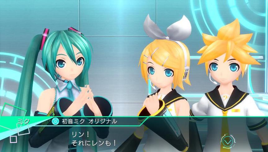 Miku and the twins