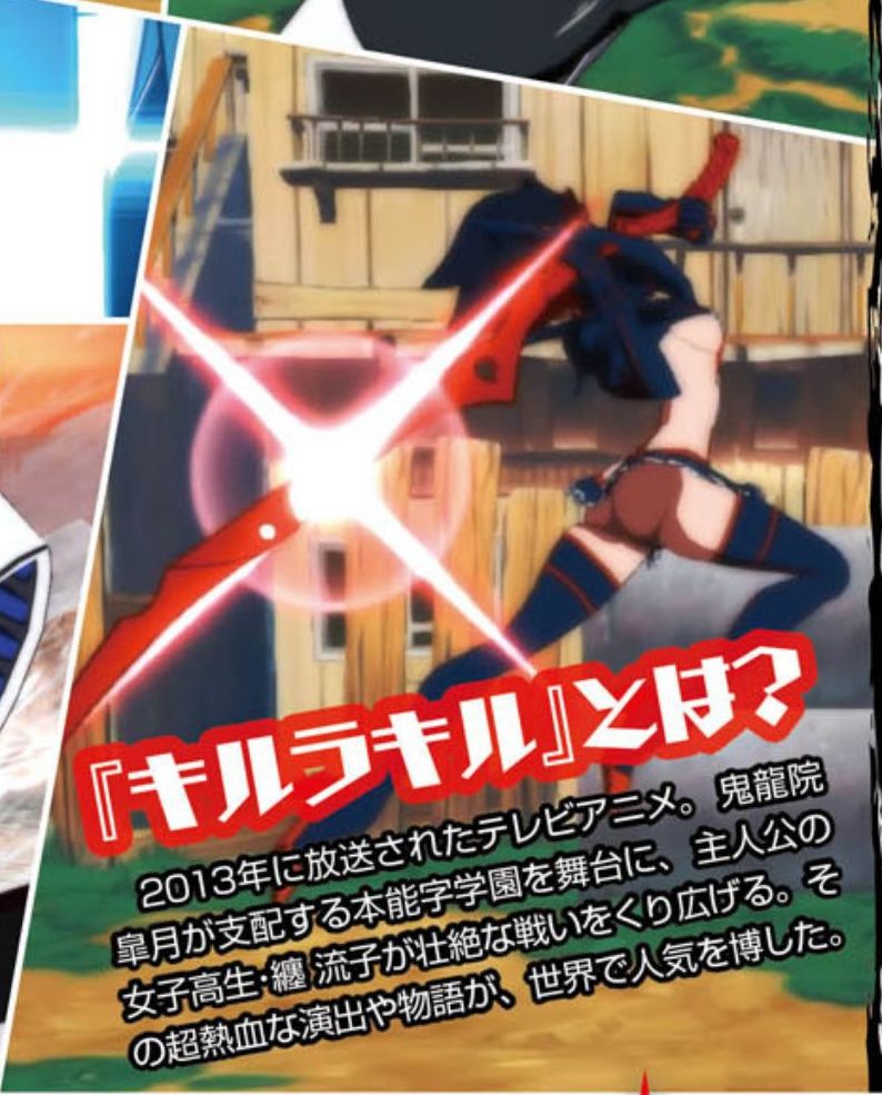 kill la kill the game 19