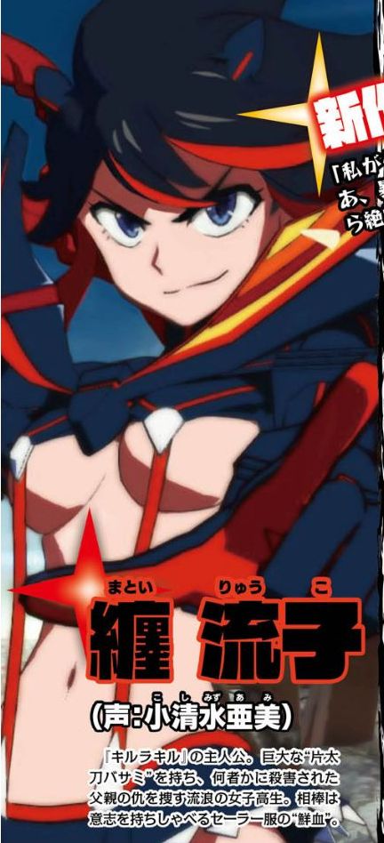 kill la kill the game 12