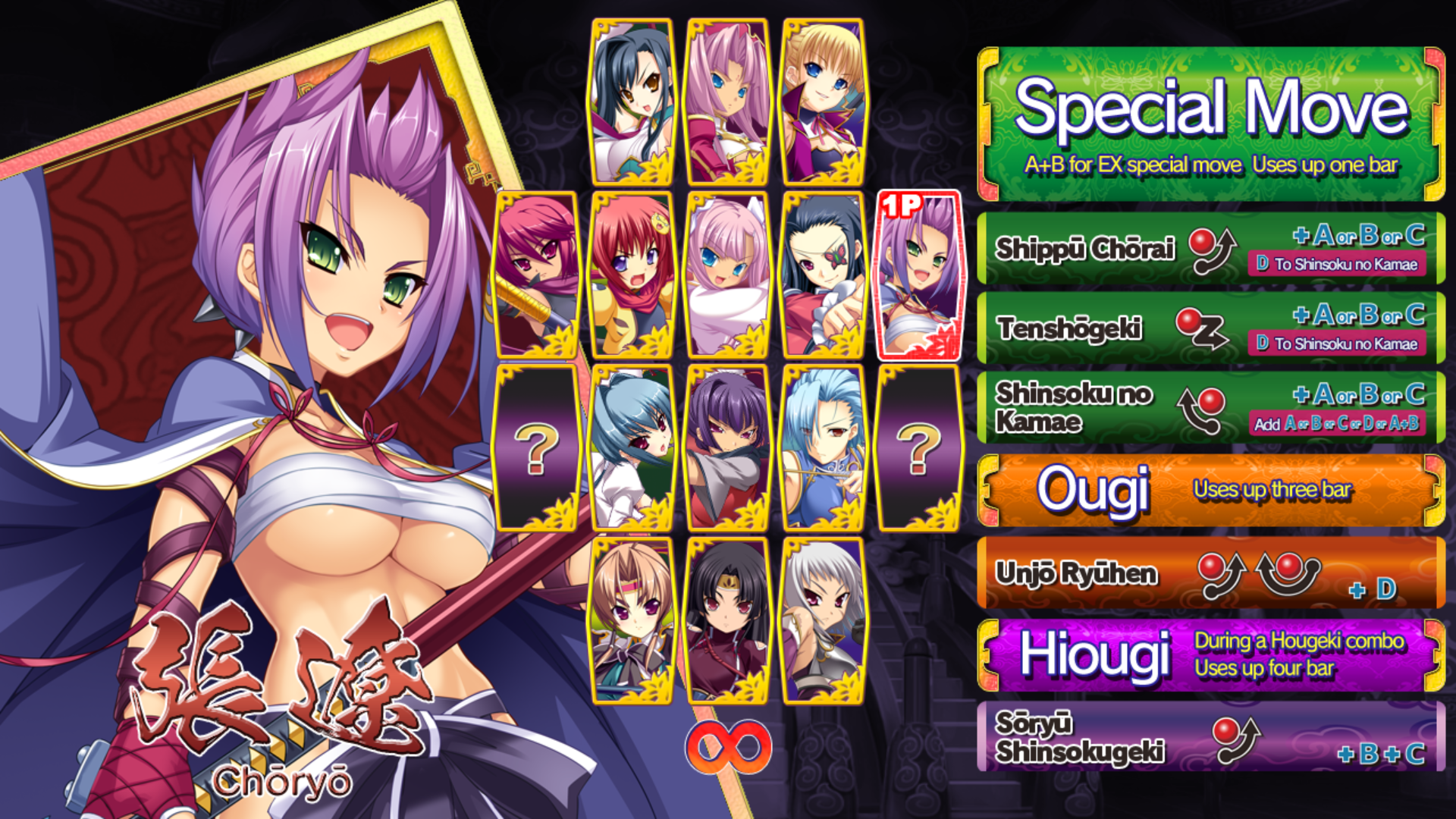 Koihime Enbu RyoRaiRai #1