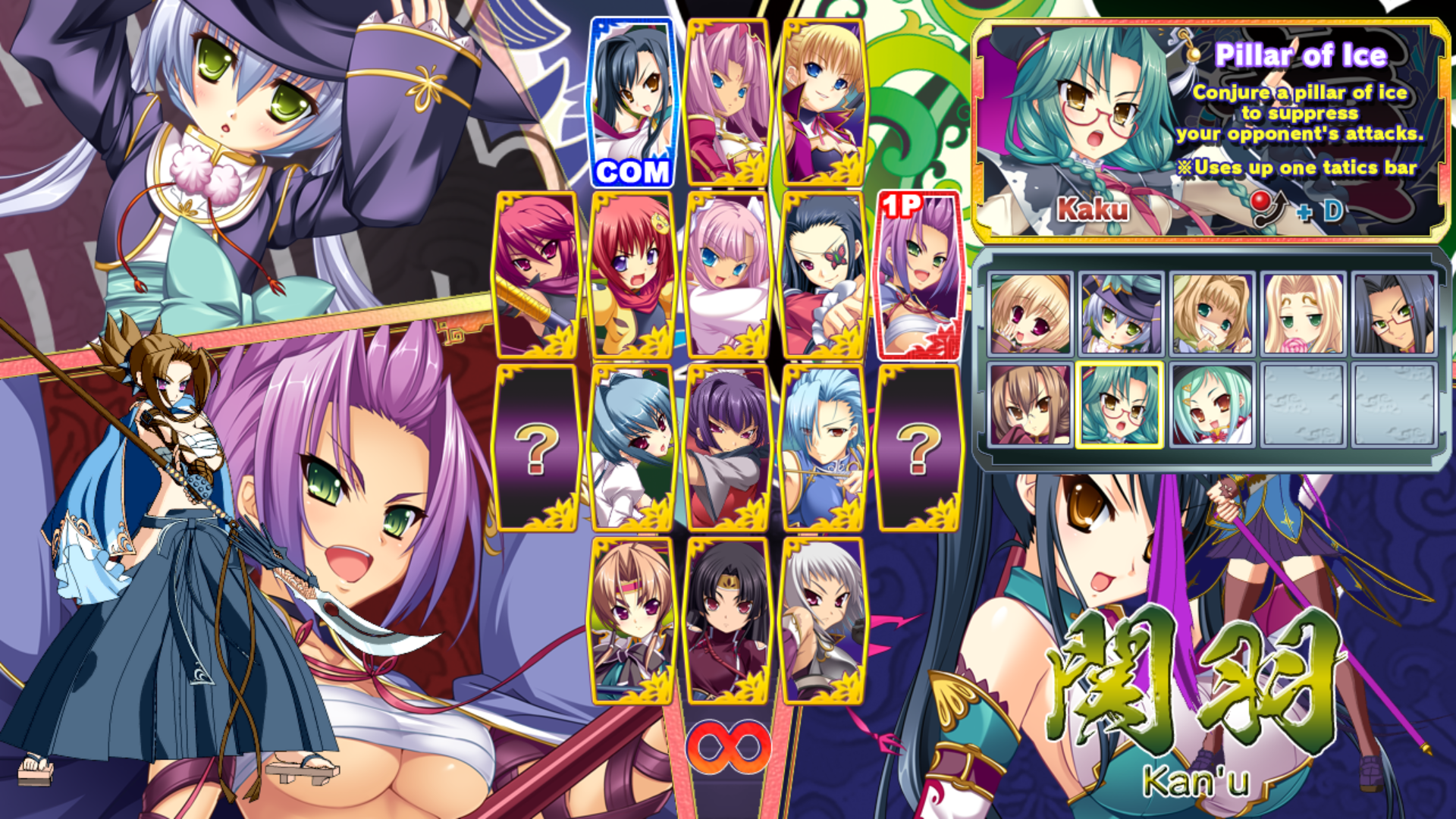 Koihime Enbu RyoRaiRai #6