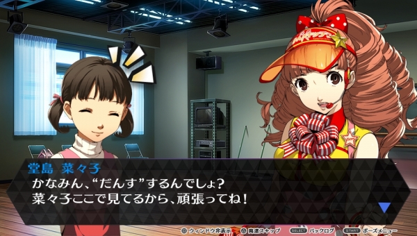 Persona 4 Dancing All Night 5